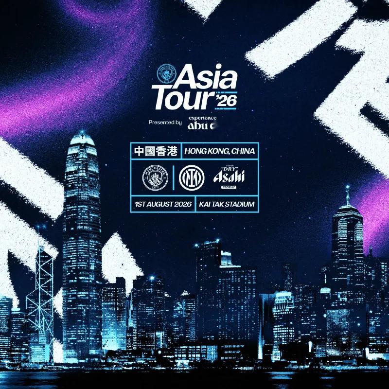 6支欧洲豪门今夏造访中国香港，他们的主力球员会来吗？接二连三的官宣过后，中国香港