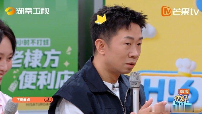 你好星期六下期中餐厅来了你好星期六厨艺挑战、趣味互动、店长博弈，下期内容满满，全