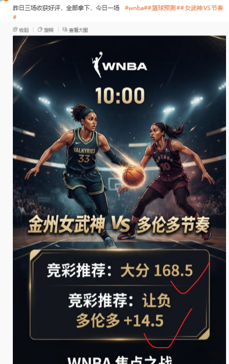 今日三场强强对话  WNBA篮球赛事分析篮球预测水星VS梦想自由VS风暴天空VS