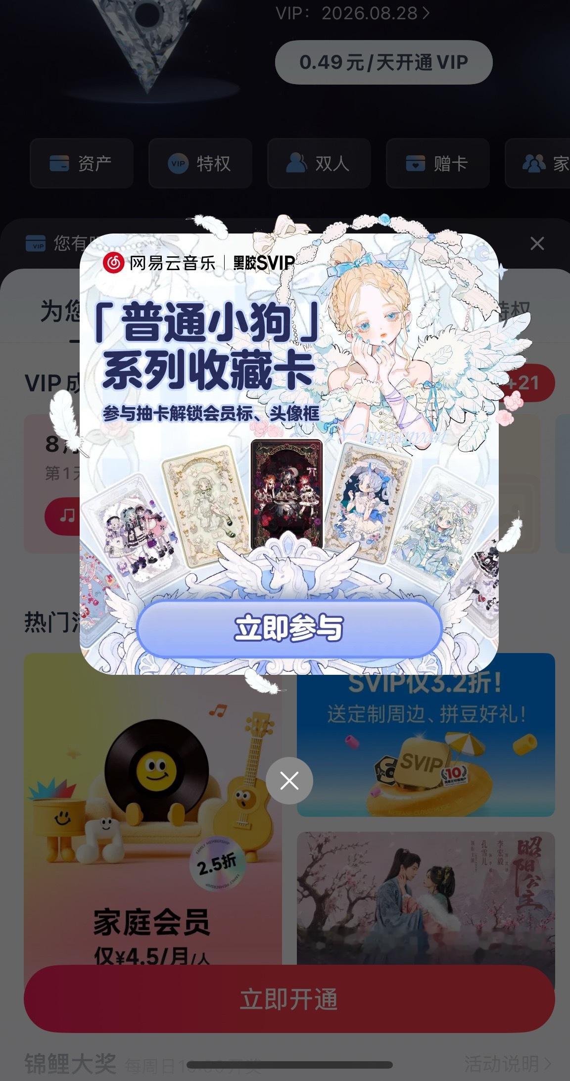 怎么连wyy都有sck 