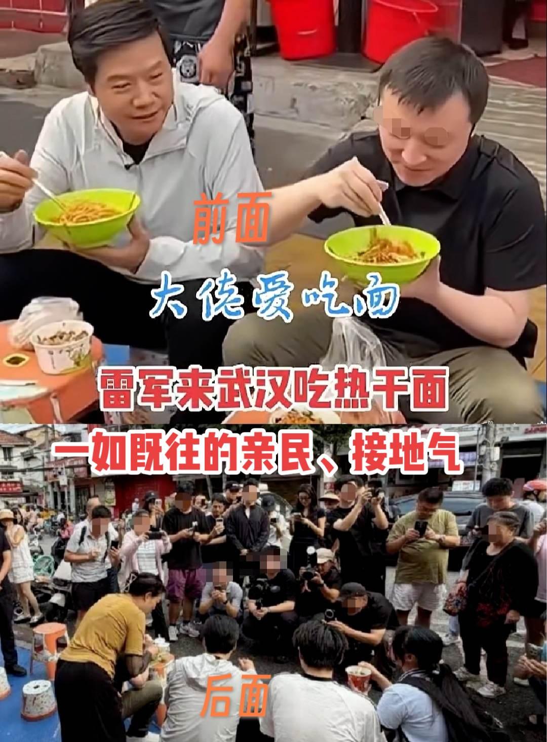 故事开始了🤣…
热点 雷军随拍 吃面