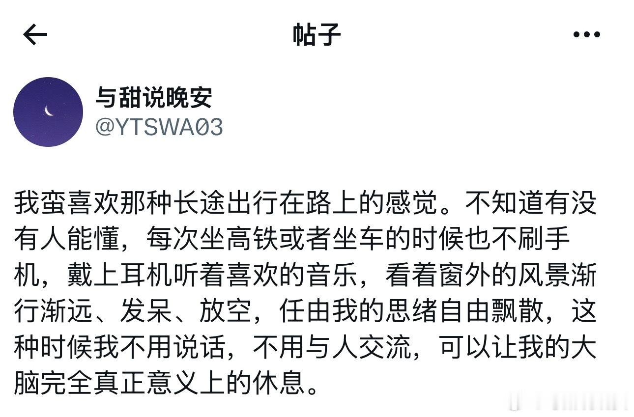 喜欢长途出行在路上的感觉。 