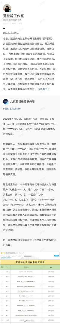 抖人真的脑子不好  范世琦真的太惨了 这种就连澄清都不好澄清 