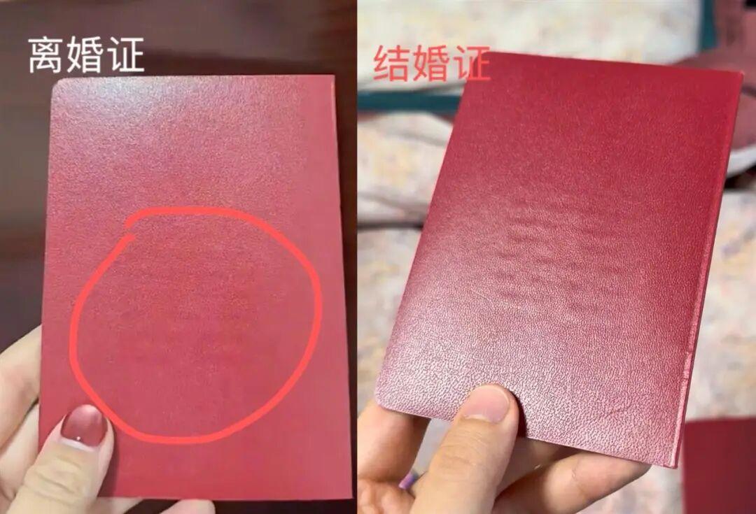 民政部门证实离婚证背面有“囍”字
结婚，是为了奔赴幸福；
离婚，同样是为了追寻幸