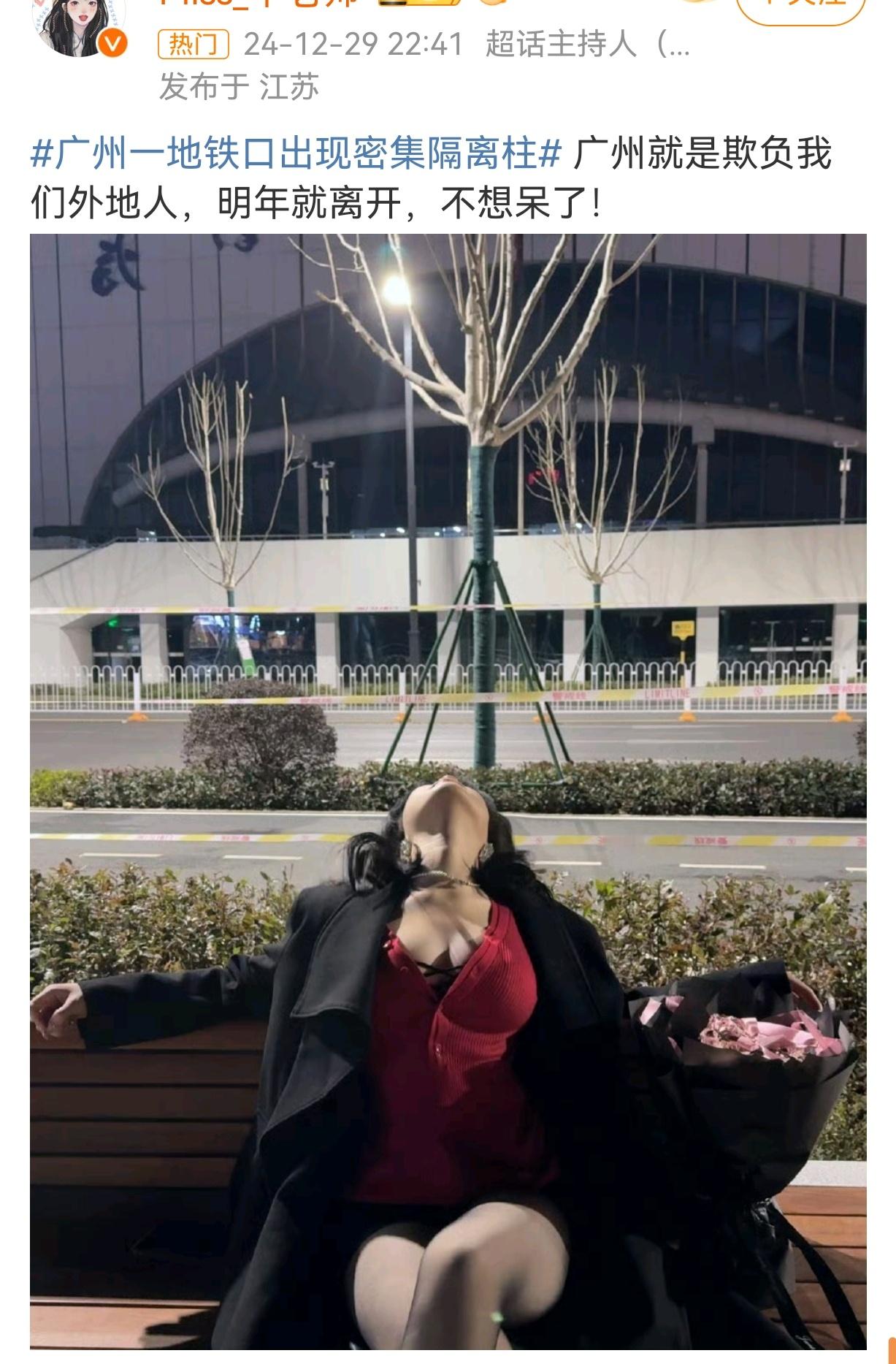 广州一地铁口出现密集隔离柱 完全没想到，居然这个话题下的图一这个帖子也跟着火了[