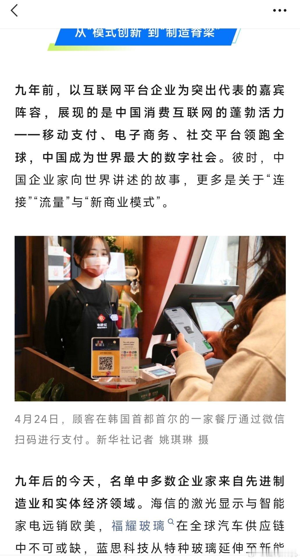 中国发改委发文：两场晚宴，两张名单背后的中国企业之变。有些生物可能还没搞清楚，国