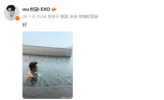 吴世勋更博了吴世勋在好什么 吴世勋更博了！在好什么哈哈哈哈 