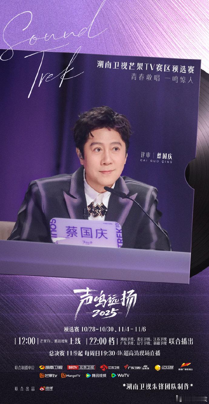 蔡国庆到哪儿都不忘吉祥的光蔡国庆看着选手晋级，那开心的模样，仿佛吉祥的光都围绕着