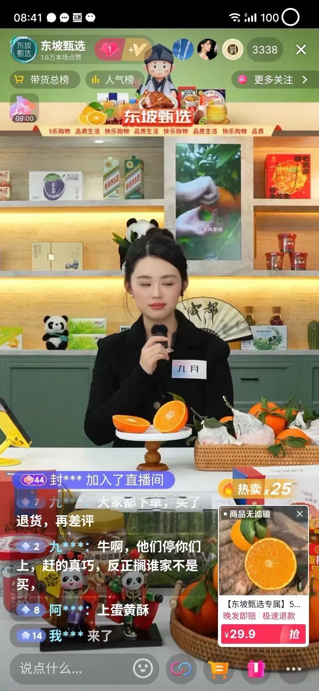 #西方臻选称被东方甄选举报#催生了一波：电商模仿秀，哈哈哈哈哈 ​​​