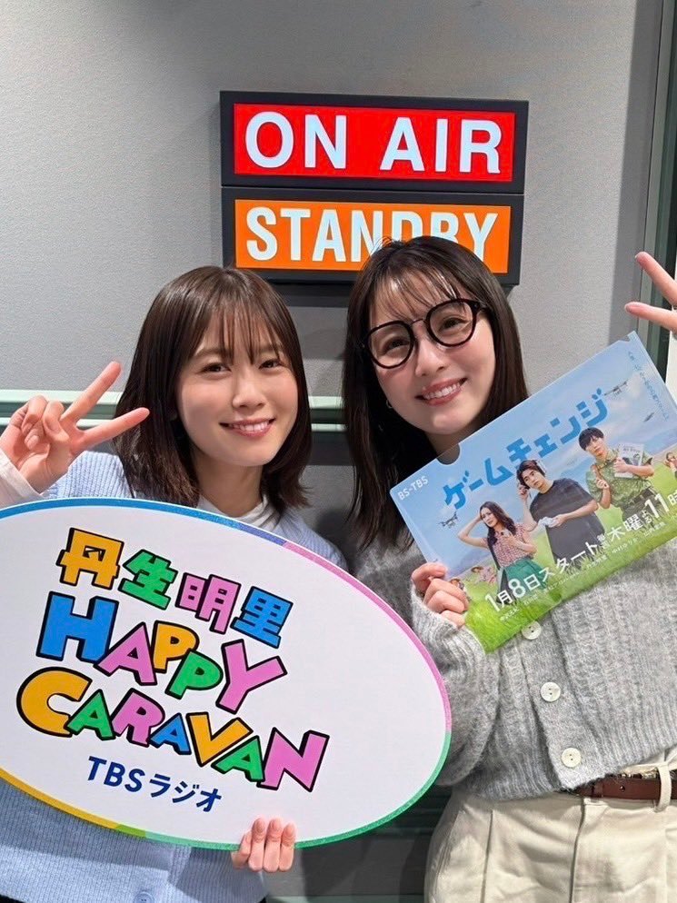 丹生明里🐸　丹生ハピ