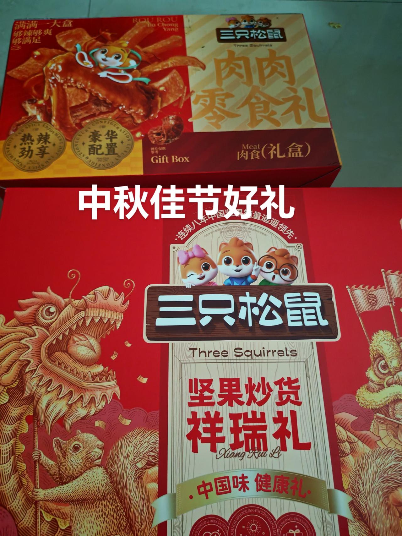 种草这款中秋礼盒