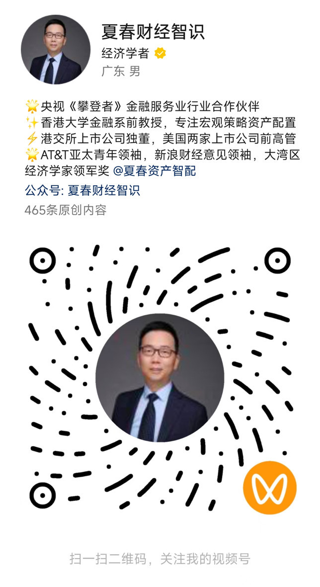 1月28日清华五道口金融学院香港论坛，我参加第四个圆桌 