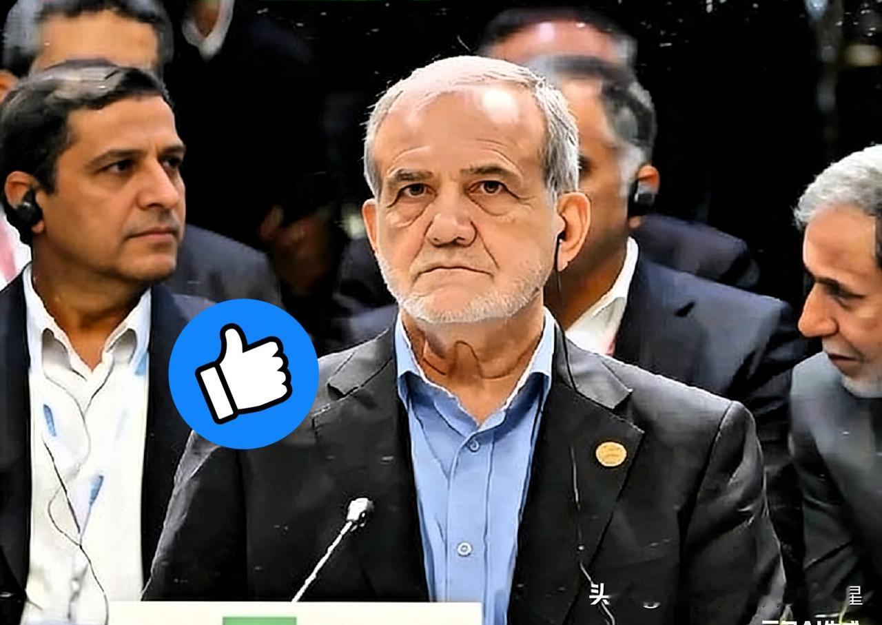 很多人还在看热闹
根本没意识到背后的这盘棋有多凶险。

当前局势很严峻，伊朗撑不