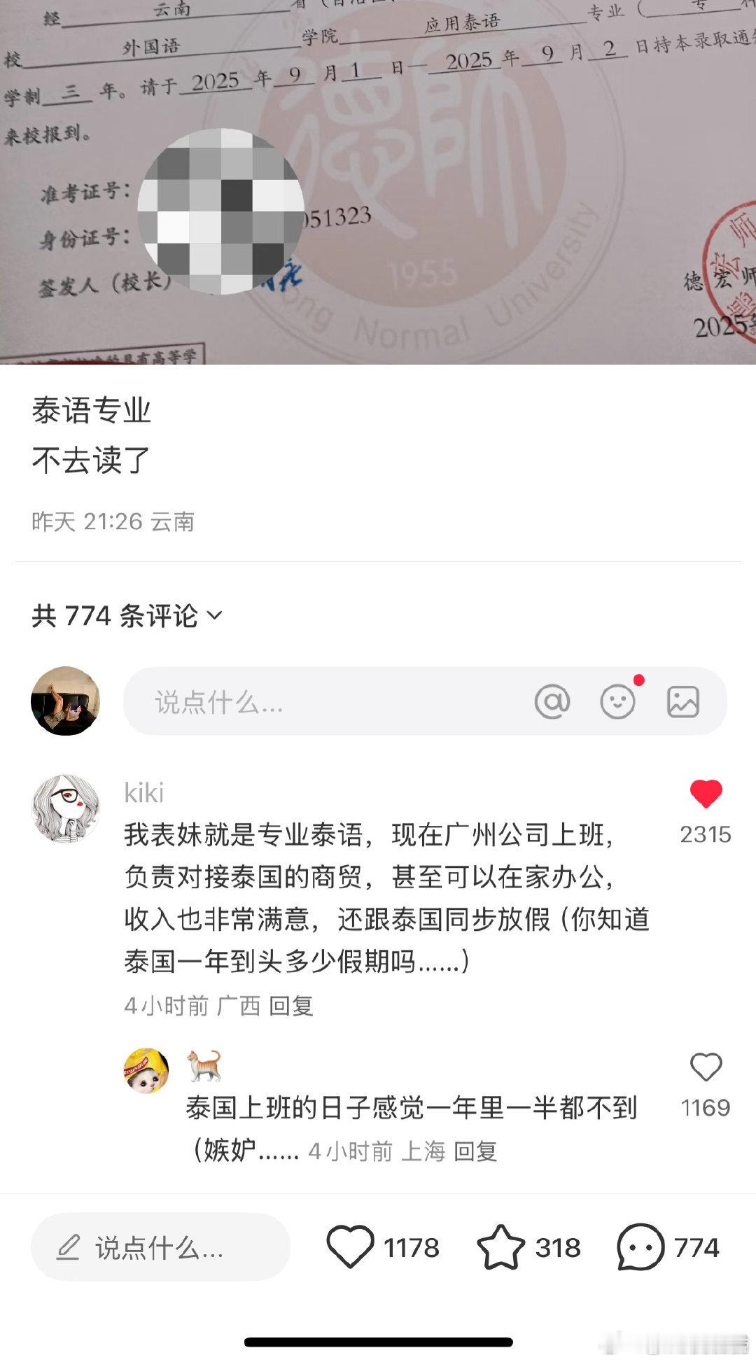 小语种这么好就业的吗[哆啦A梦害怕] ​​​
