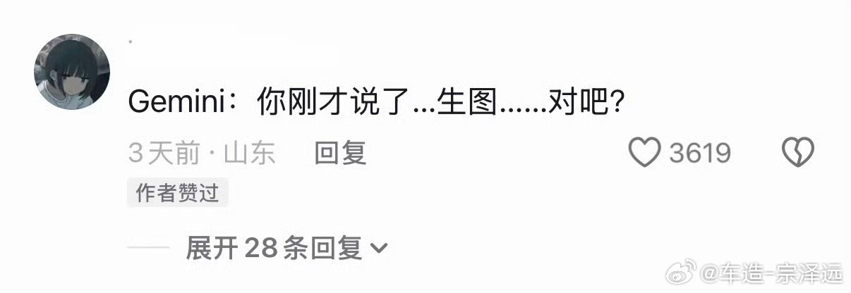Gemini一言不合就开始生图笑死了！我刚刚亲自试了一下，还好！没那么傻！ 