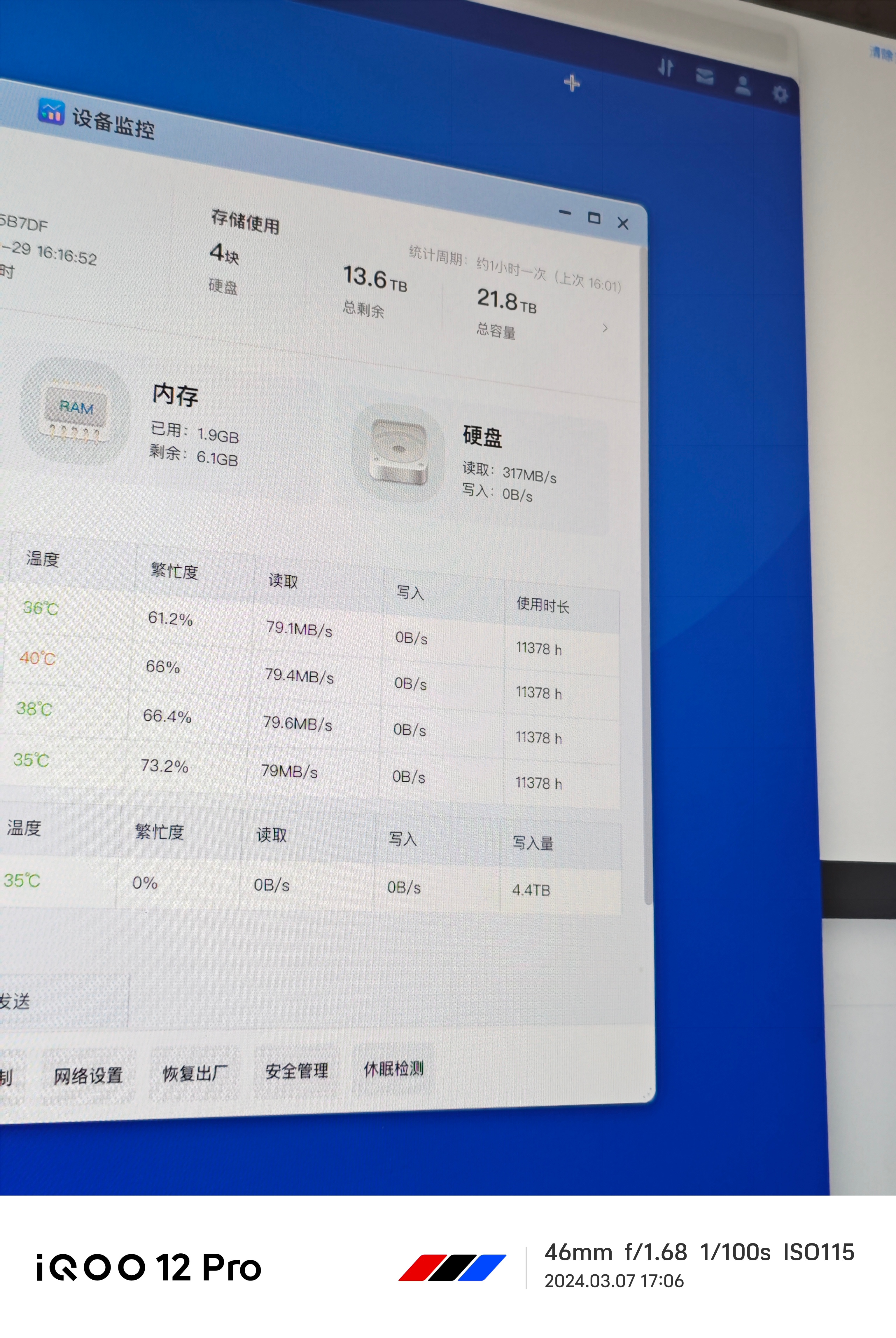 准备把极空间Z4S升级成Z423，因为组的RAID5，不支持硬盘搬家，只能慢慢往
