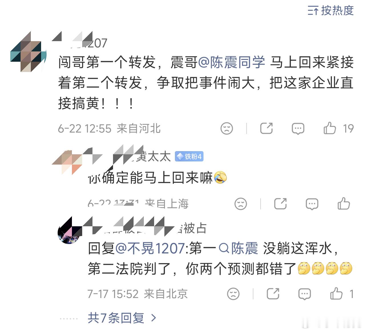 力所能及的最大程度下第一热评：“争取把事情闹大，把这家企业直接搞黄。”我都能想象