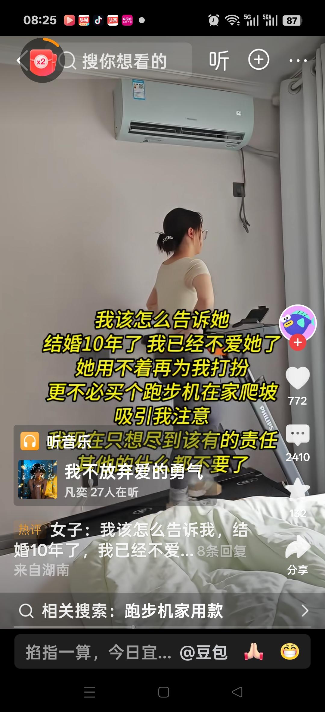 我该怎么告诉她？结婚十年了，我已经不爱她了，她用不着为我打扮了，更不必买个跑步机