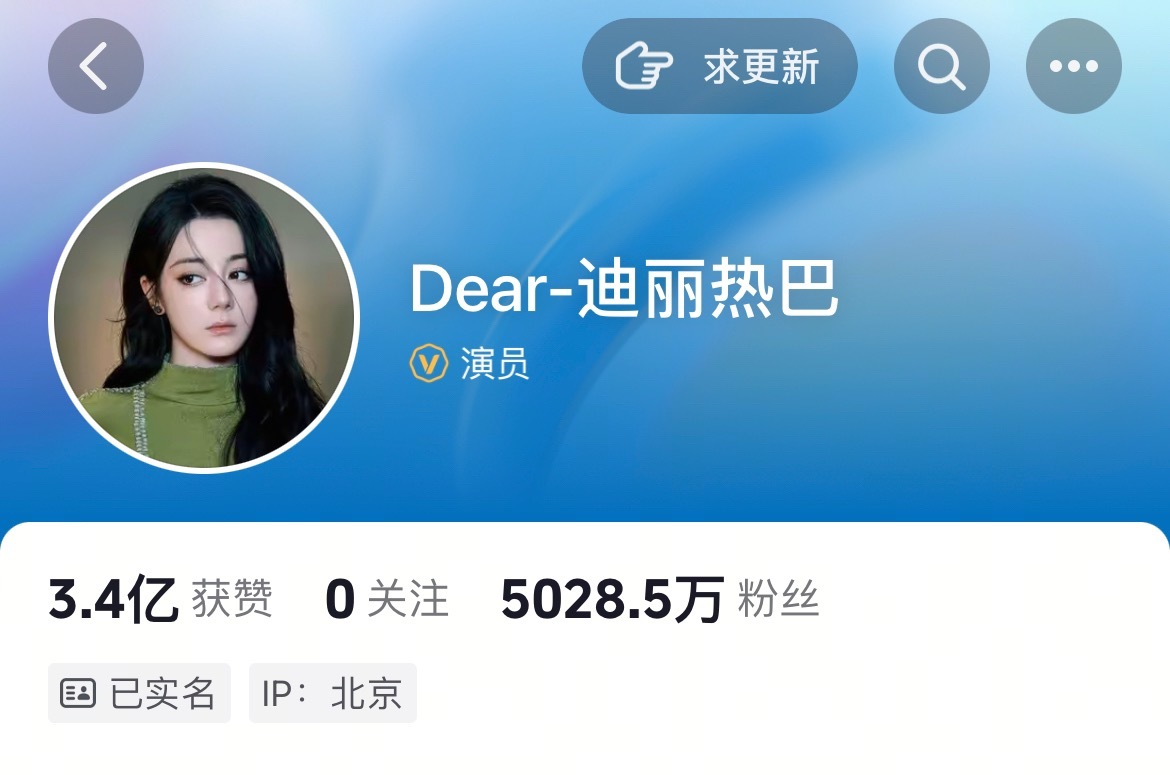 实际迪丽热巴一直在涨粉你说气不气迪丽热巴陈飞宇持续掉粉