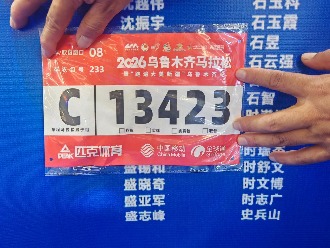 乌鲁木齐“半马”顺利完赛，体悟很深刻啊！
      今天早上，我也很荣幸地加入
