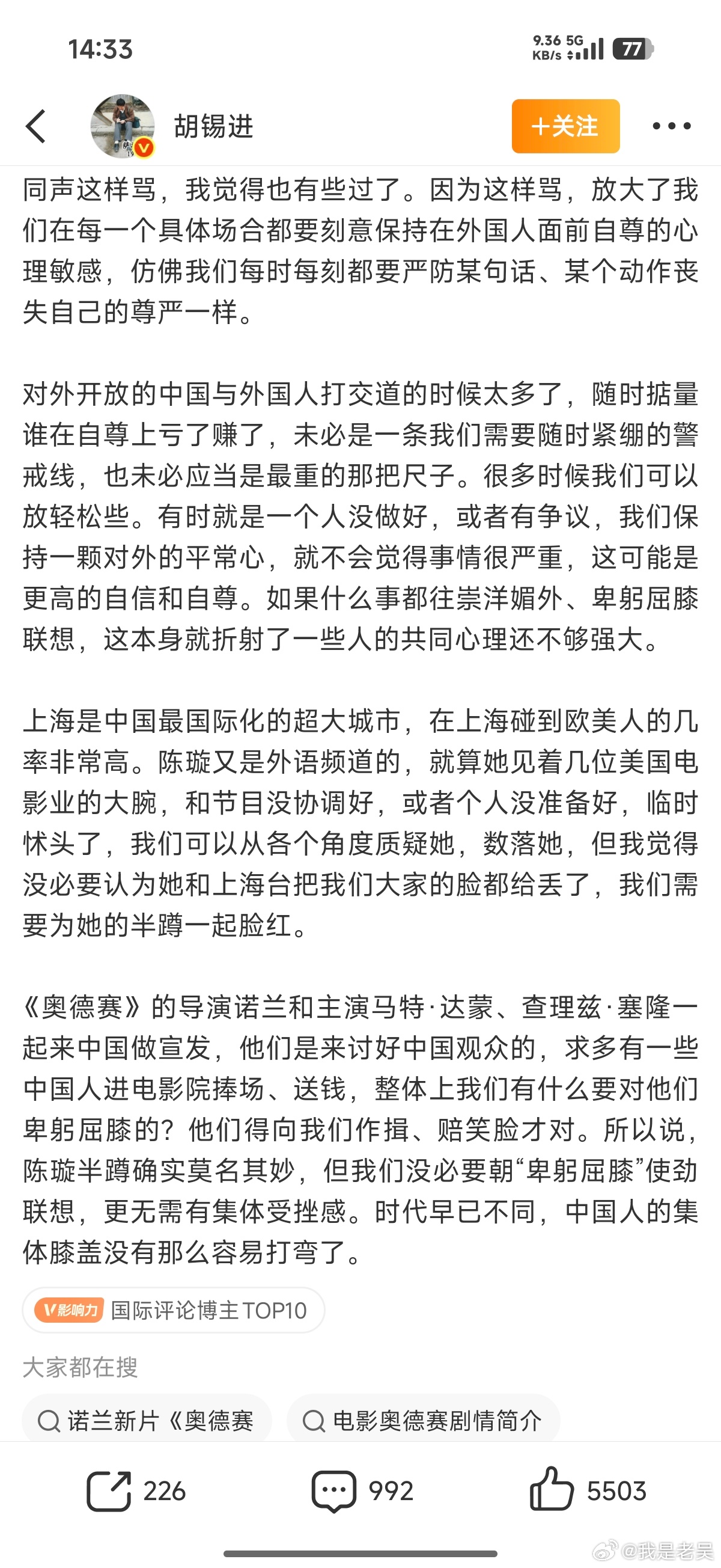 陈璇递麦姿势惹争议 这特么都能洗啊？！啊？！不是，老胡咱就是说啊，这么大岁数了，