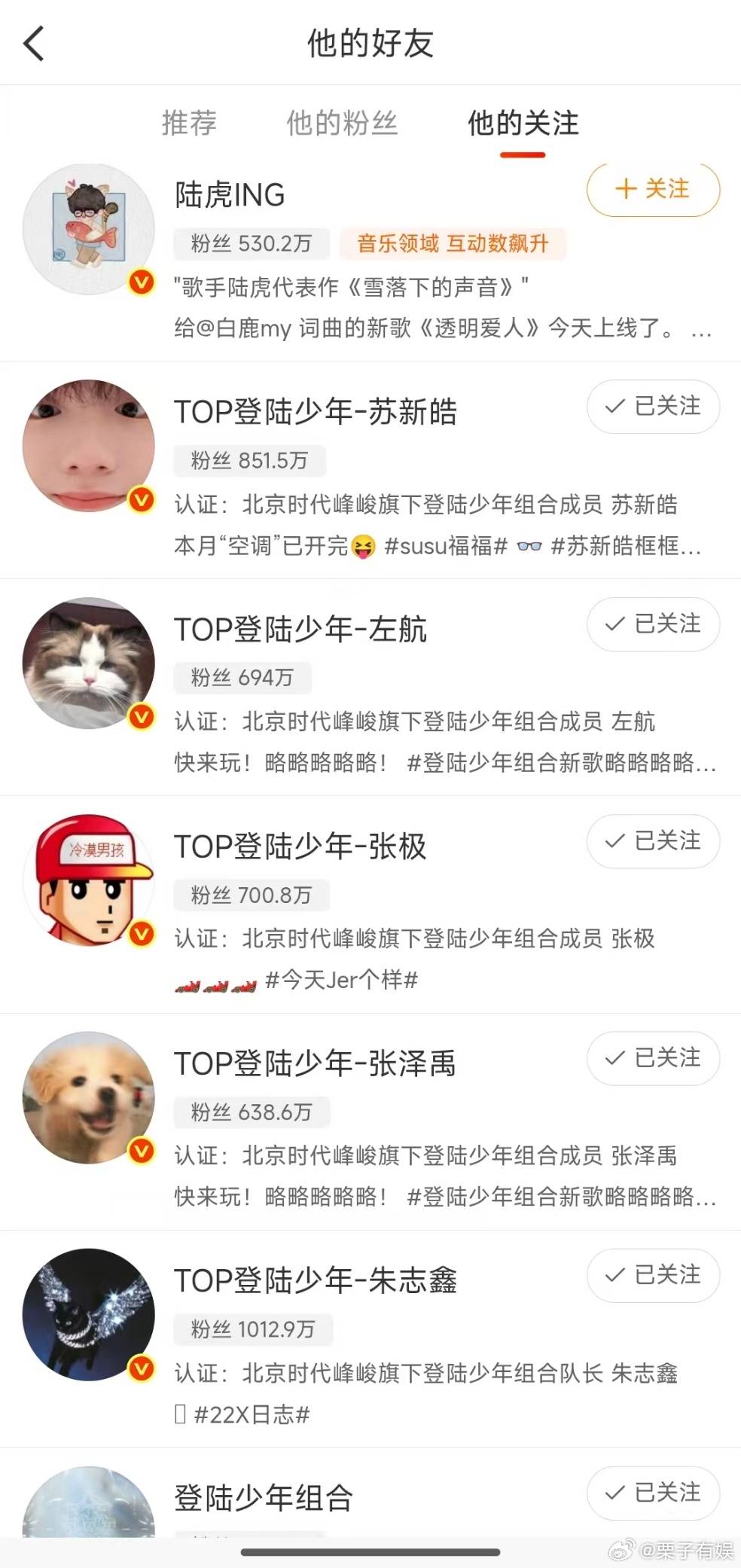一路向海的少年官博认证一路向海的少年官博认证蓝V一路向海的少年官博认证蓝V了，期