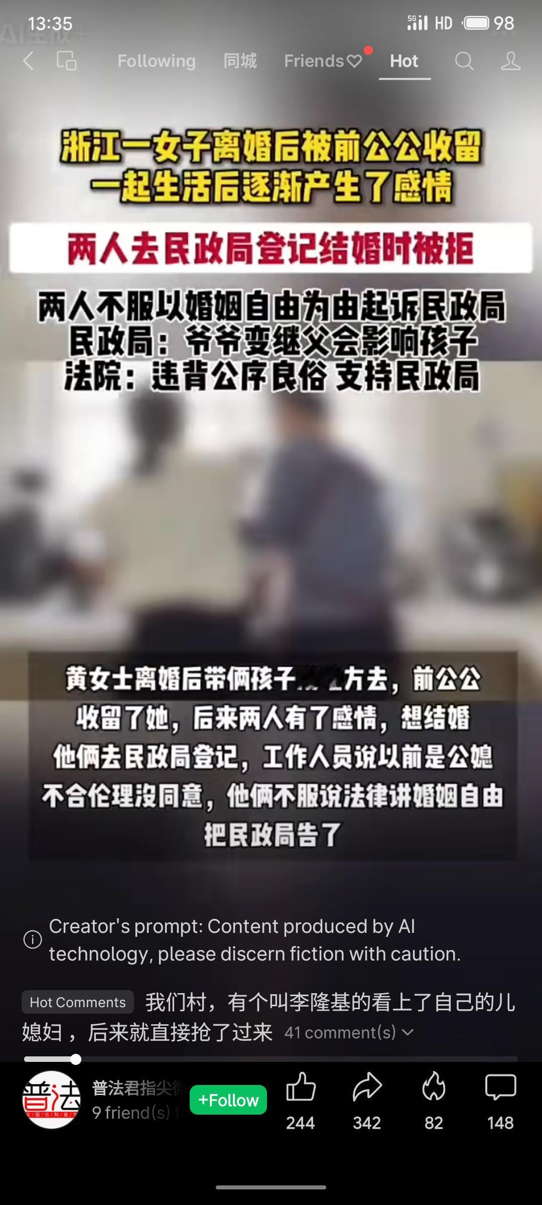 浙江一女子离婚后被前公公收留，二人产生感情后申请结婚登记遭拒。民政局认为此举有违