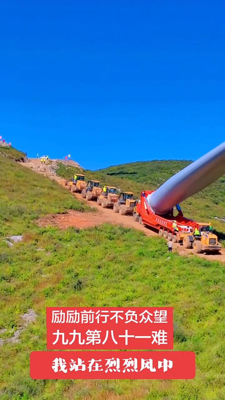 太让人震撼了！这就是：中国力量！牛！真牛！太牛了！
励励前行不负众望。
九九第八