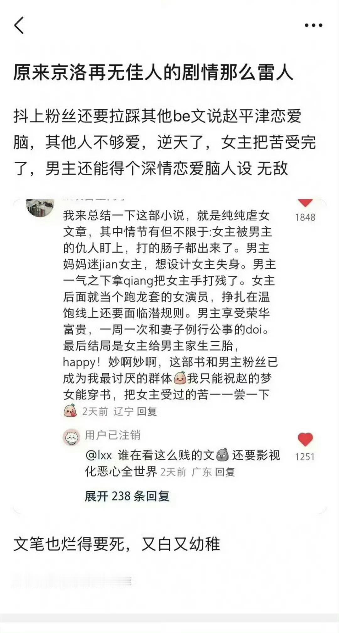 真的假的…好雷人 