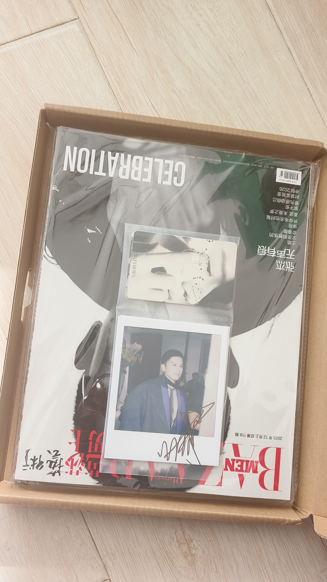 拿了芭莎（驿站发信息催了好几遍）打开看了一眼又塞回去了