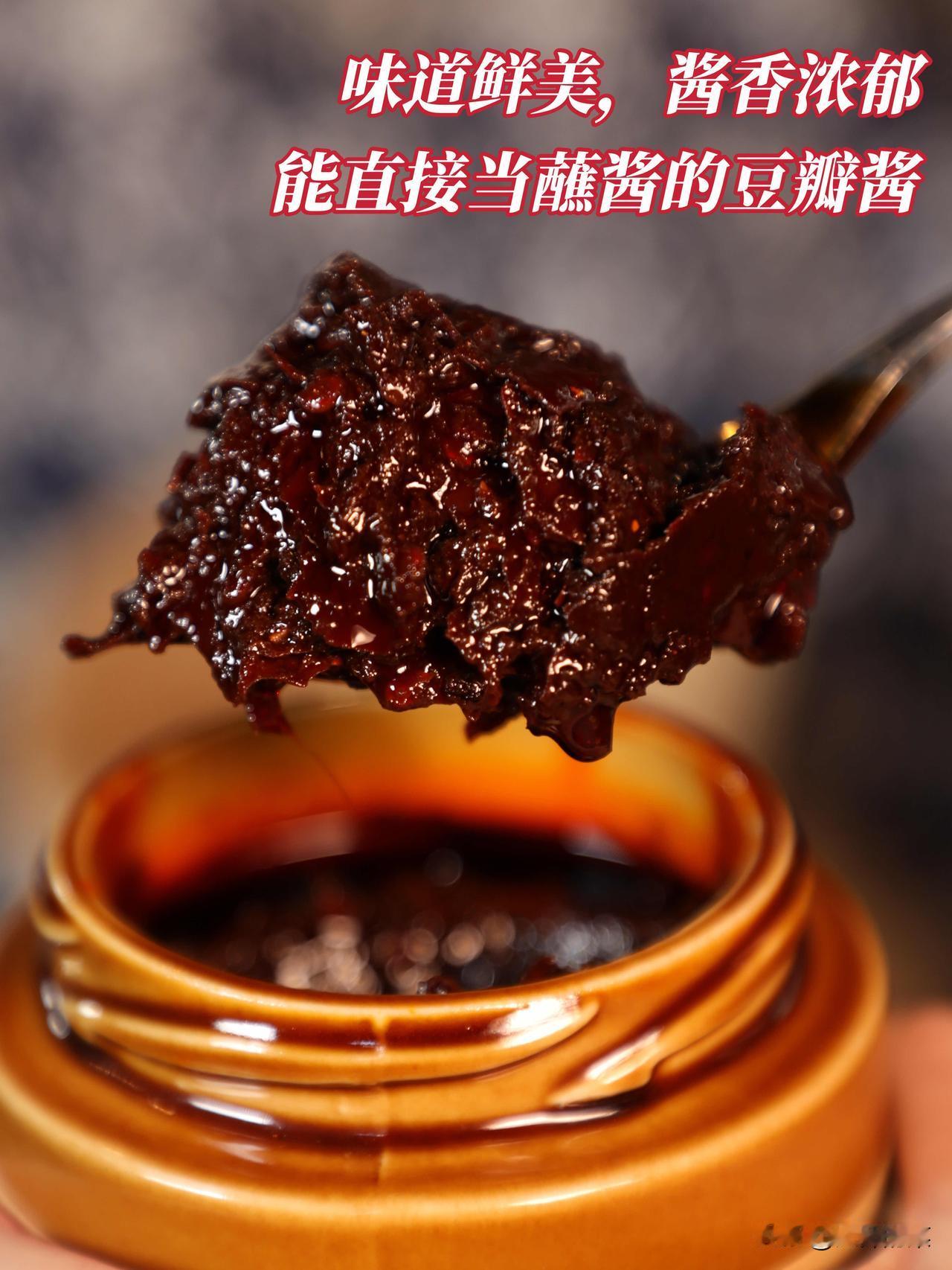 四川本地的好豆瓣酱，不止郫县豆瓣。

我们在乐山为大家找到一款：非遗古法工艺制作