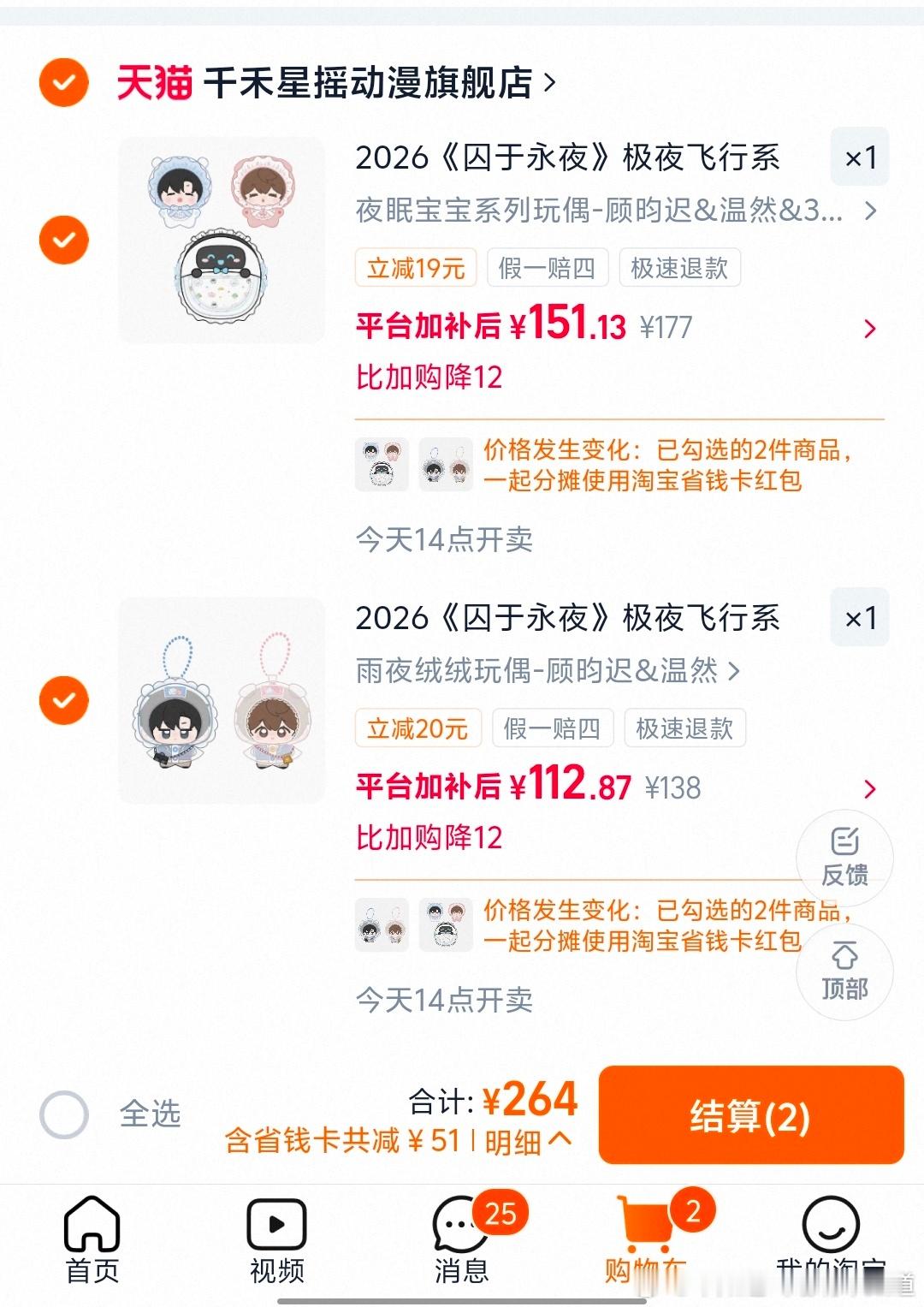 我要成为第一批发货的娃妈！已严肃准备好 