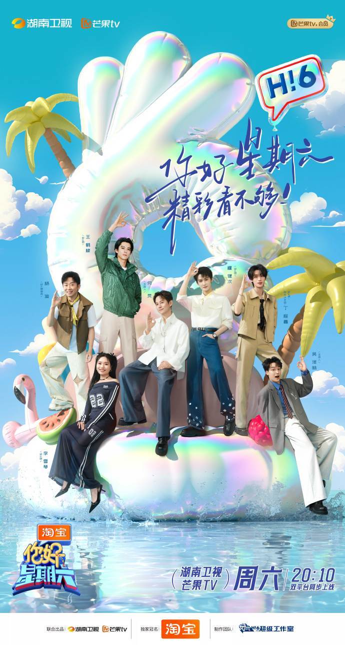 蝉鸣盛夏，快乐正燃！好六街三周年来啦！这个暑期继续来「你檀我唱」多见几次吧  ​