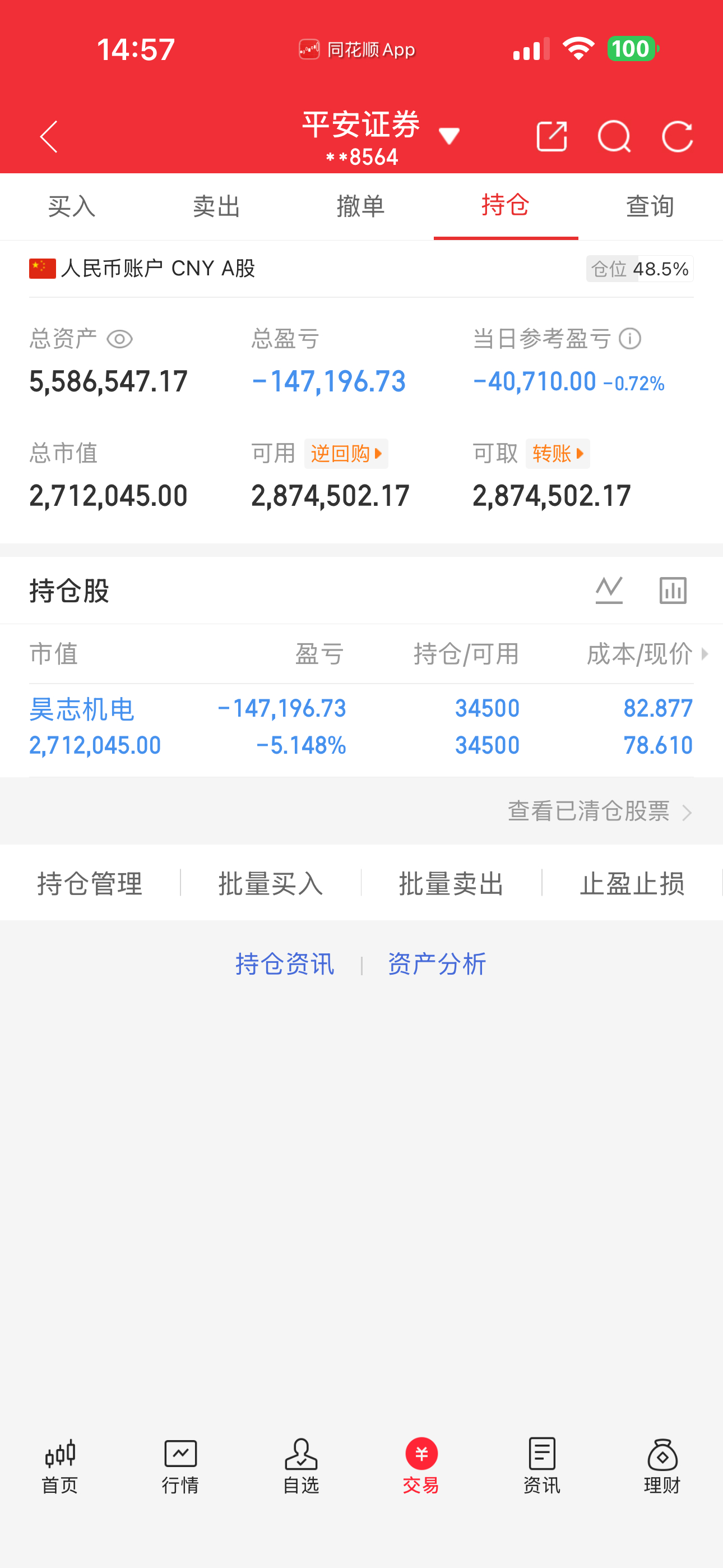 100万本金，一年努力冲刺，看看能做到多少，实盘记录，有操作不好的可以私信我继续