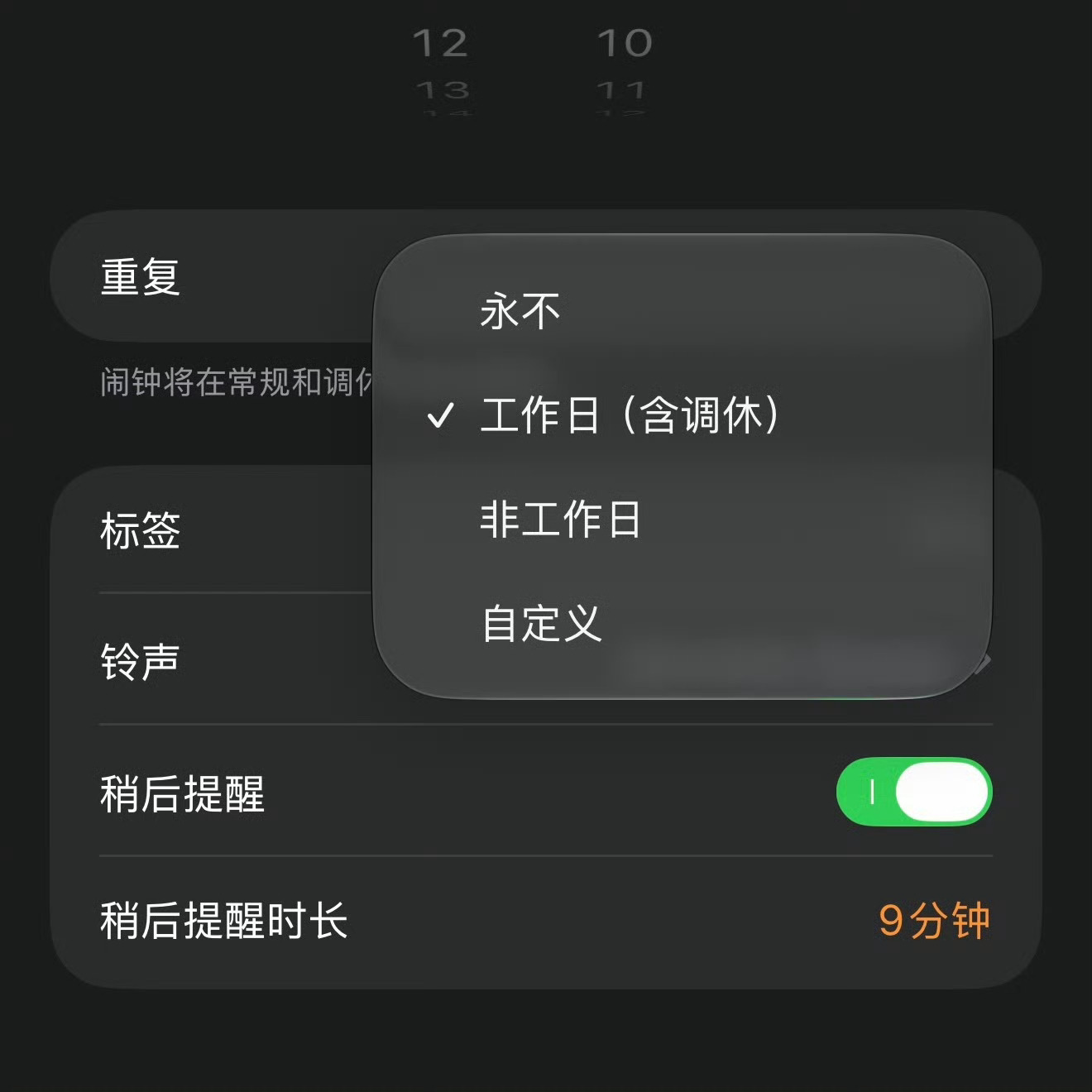 苹果闹钟有变化整挺好，但是会不会掉链子啊？[笑而不语] ​​​