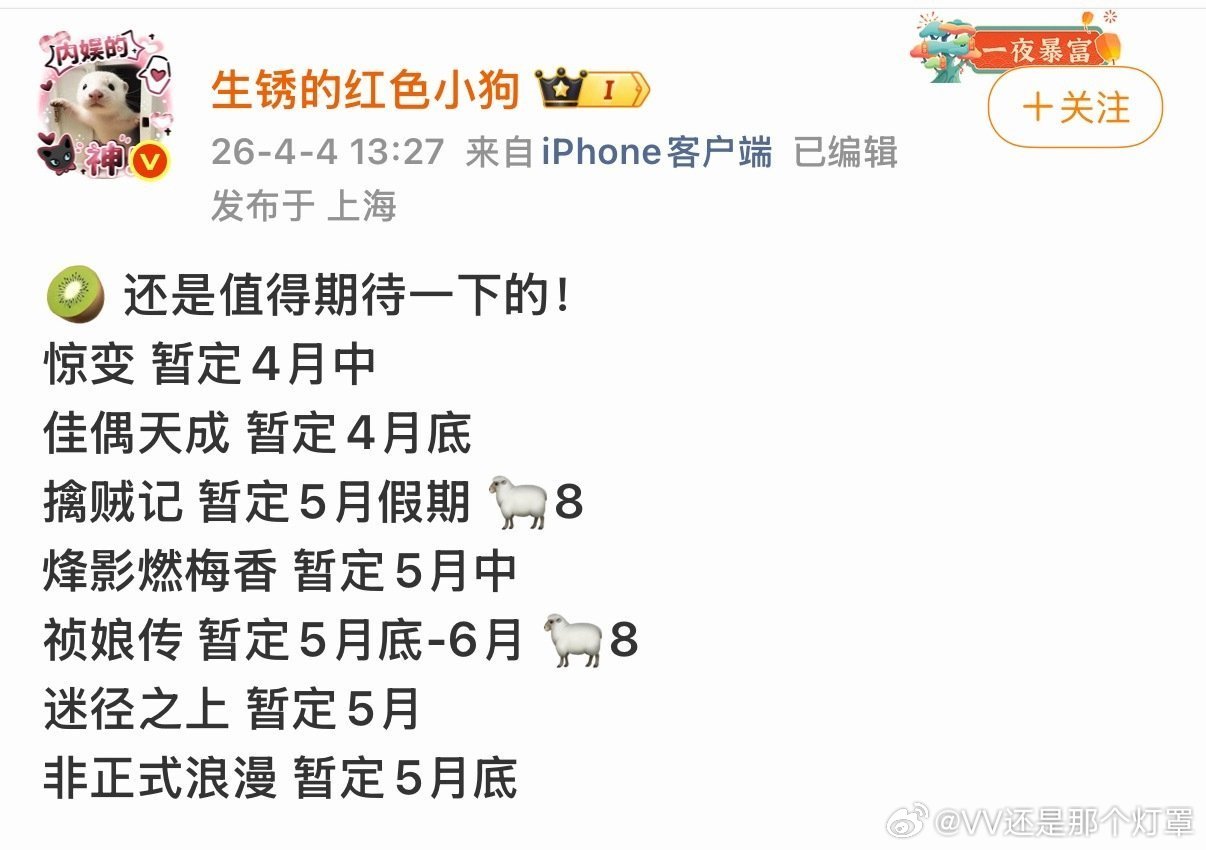 曝四大平台近期排播🪿还是古偶为主 🥭剧上不了桌 👖的卖相感觉好一点 