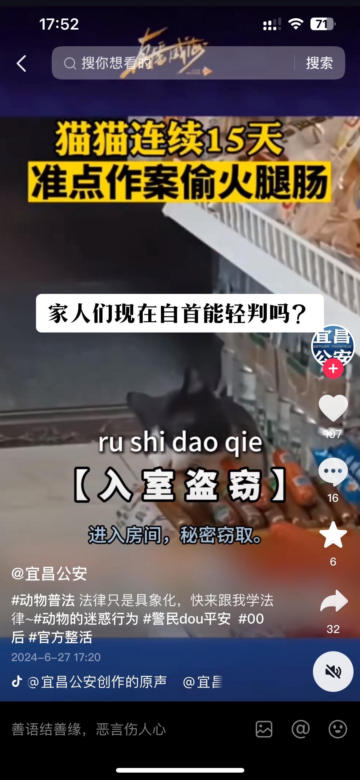 八月犯事了 回复