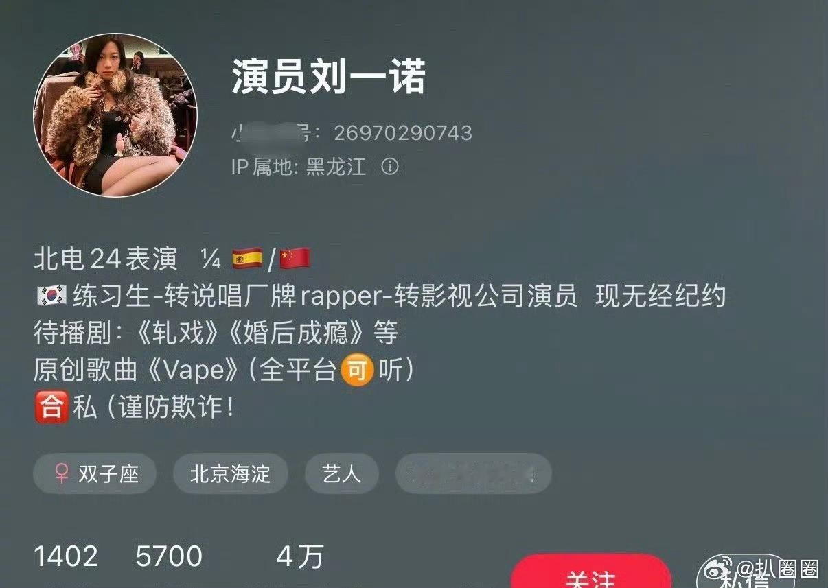 哦莫哦莫刘一诺已经演戏了，主页上写的待播剧还有《轧戏》呢，甚至还出过原创歌曲，也