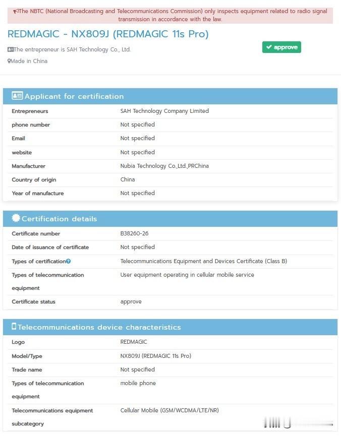 红魔 11S Pro 在泰国 NBTC 通过认证，即将在全球发布，型号依旧是 N