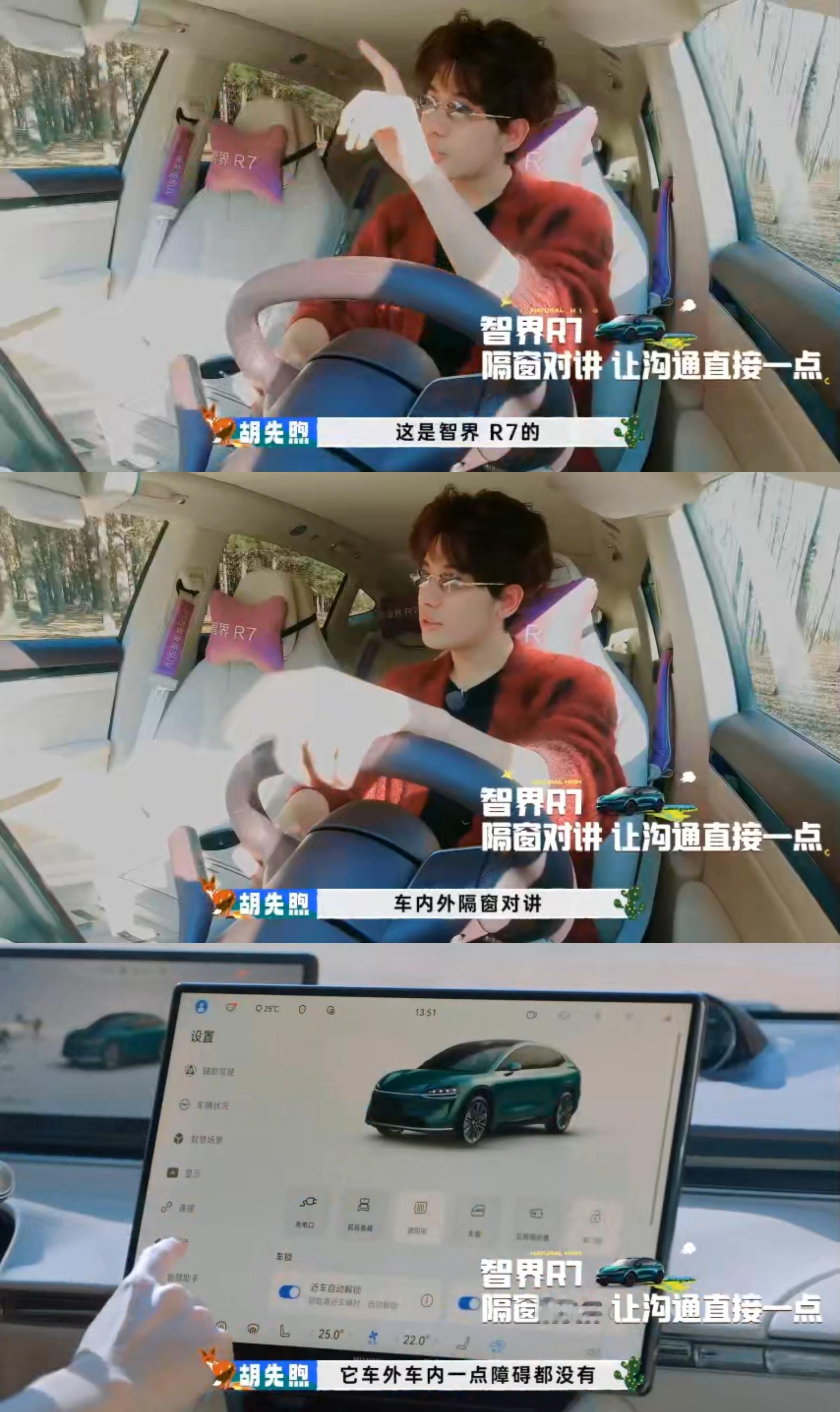 被胡先煦贾冰种草了，真的把用户需求刻进DNA了👏 隔窗对讲解决户外沟通痛点，不