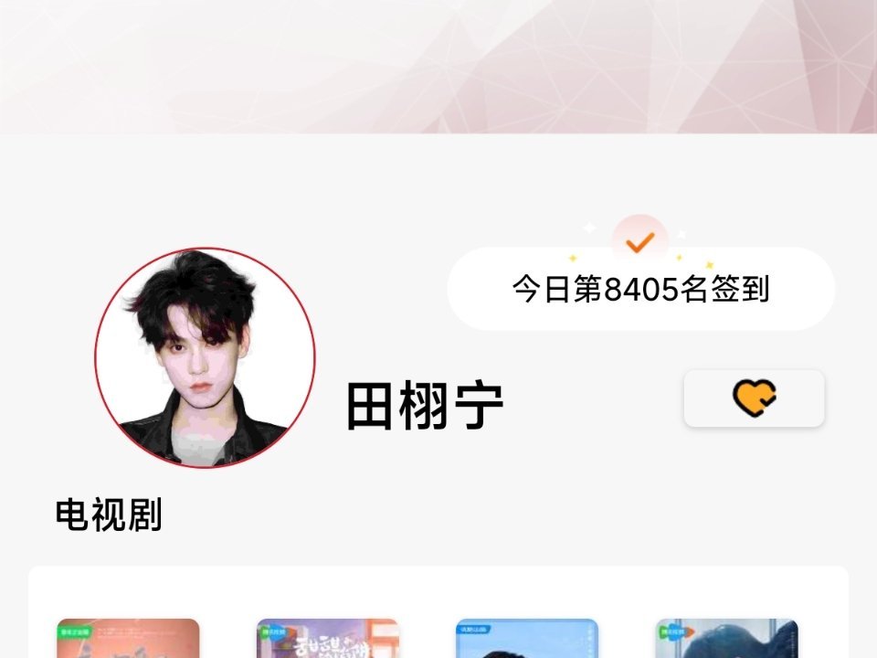 煮娱8405 25分钟差725个耗 一周年咱们红红火火的过好不好看到我的都去查缺