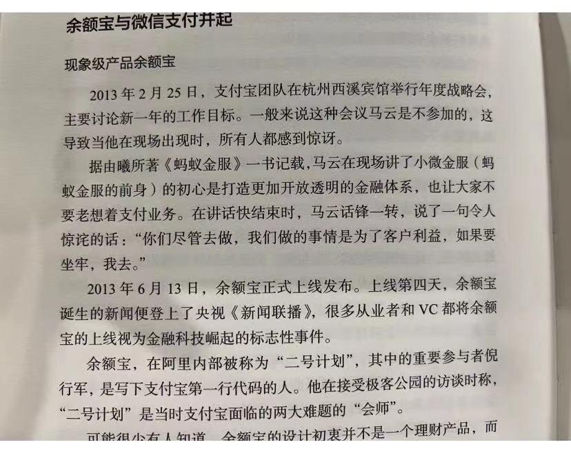 Jack马当年还是这么狂
一些冥冥之中注定，一些接近于一语成谶