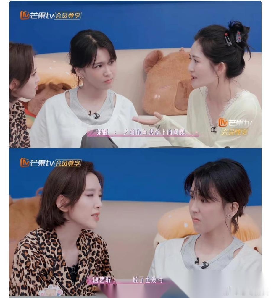 唐艺昕，说出真心话了！ 6月11日，在浪姐衍生节目中，唐艺昕罕见地谈起了自己因戏