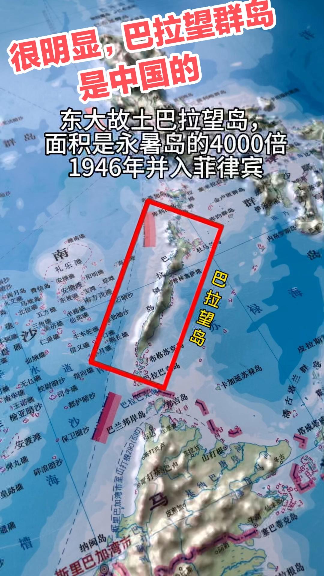 巴拉望群岛的主权归属问题，应当放手让学者们去自由探讨。国家层面最好不要表态，或者