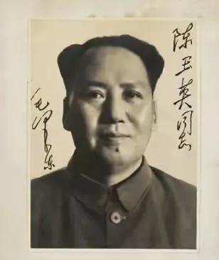 你见过毛主席的签名照吗？这张照片就是毛主席送给陈玉英的签名照！陈玉英是何许人也，