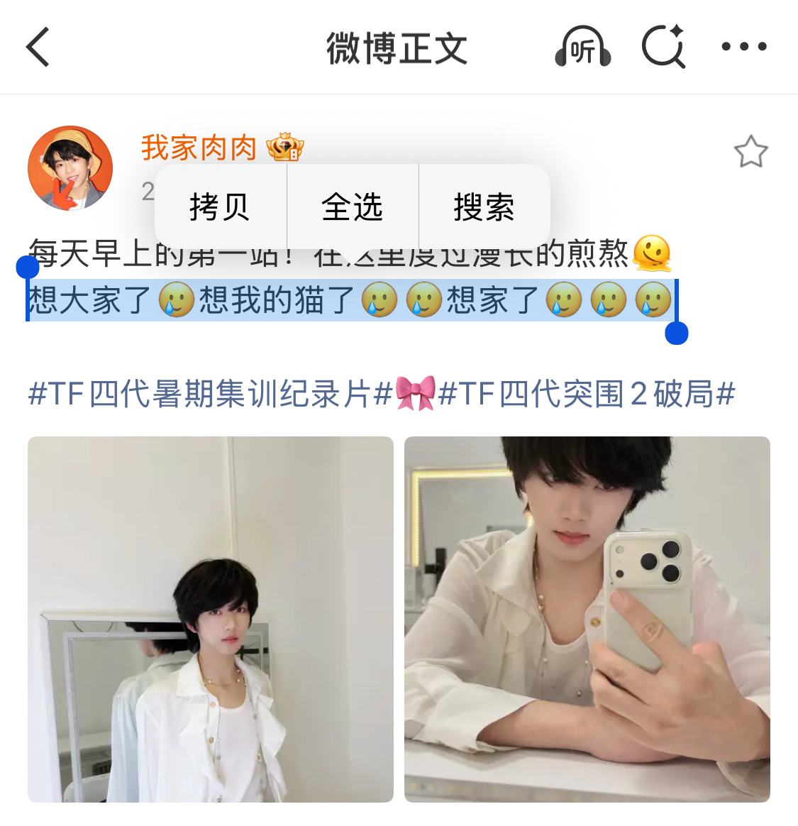 好好对我妹子行吗？ 