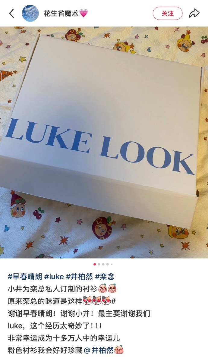 网友luke私服开箱 好羡慕！ ​​​