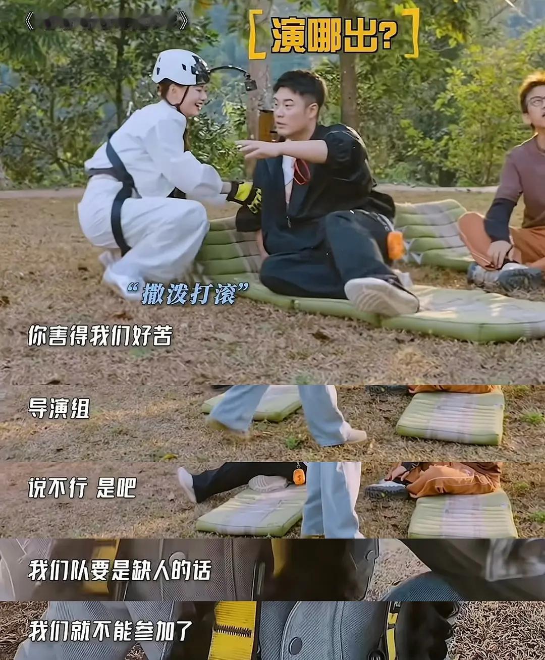 五哈6陈赫邓超全程划水，网友：208是来度假不是录综艺的 