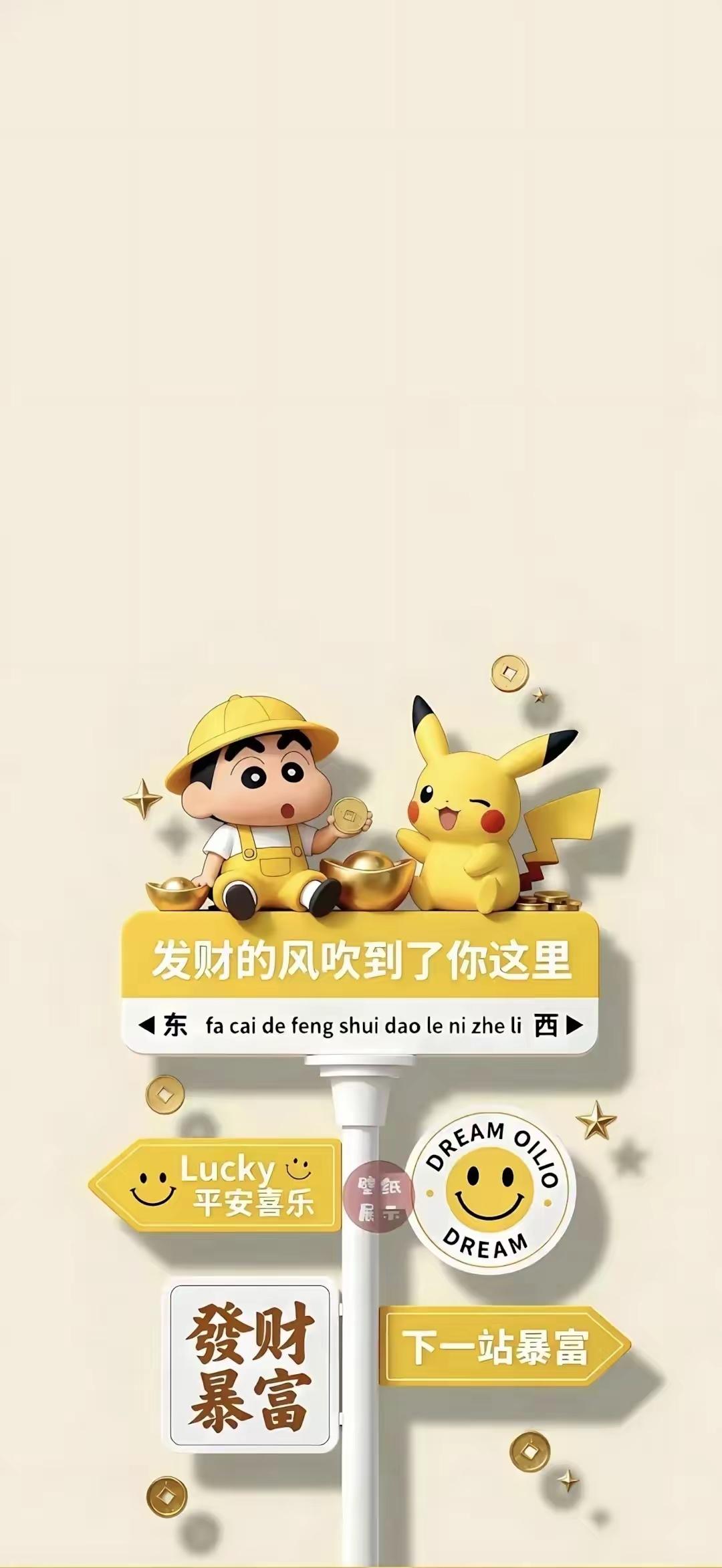 天南地北大拜年手机壁纸～愿发财的风吹向你，佛光护佑平安顺遂，锦鲤游来好运连连