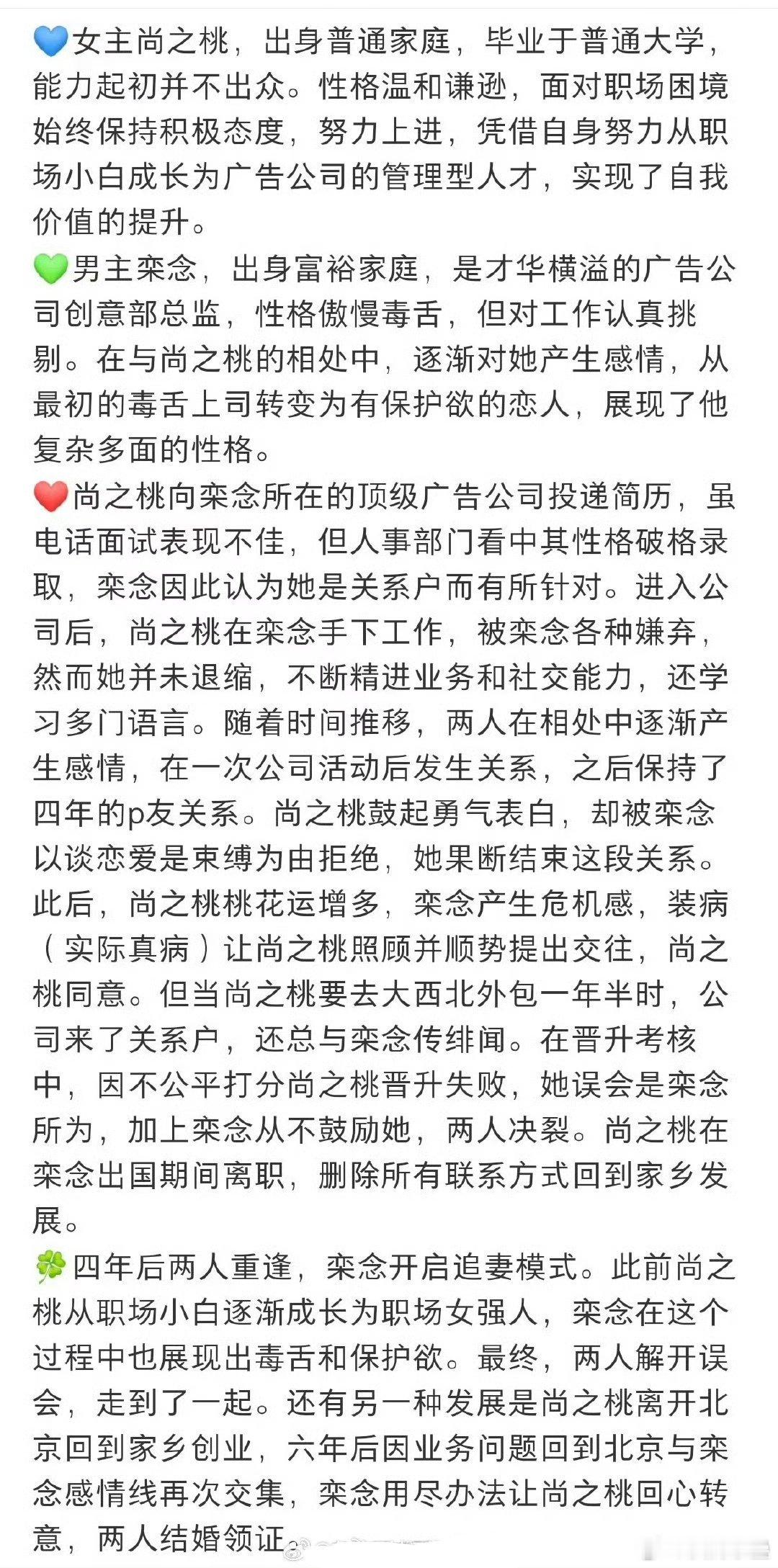 就孙千和这个无聊的简介已经一脸扑向了吧营销号是收钱在炒这个饼嘛？ ​​​